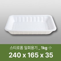 태양산업사 일회용 포장용기 배달포장용기 음식포장 식품포장 스티로폼 1kg(소) 200개 1박스, 200개입