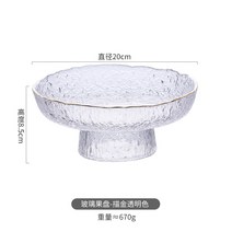 굽높은 유리보울 과일 디저트 플레이트 글라스볼 환경호르몬걱정없는 그릇, 투명-골드링