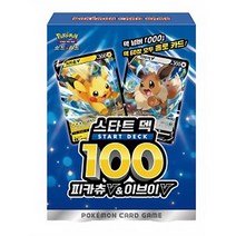 (포켓몬코리아) 포켓몬카드 소드앤실드 포켓몬스터카드 피카츄V&이브이V 스타트덱
