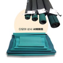 다모아 멍석 소소/소/중/대/특대 서예깔판 붓글씨 매트 캘리그라피 놀이, 깔판 멍석 - 소소 (45cm X 70cm) x 1개