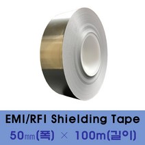 EMI RFI Shielding Tape 정전기 예방 제전 테이프