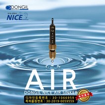 동일레저 나이스 에어봉돌 민물봉돌, 유료터 02호 (2.7g~2.4g)