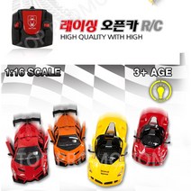 세주 RC레이싱오픈카 작동카 무선조정자동차