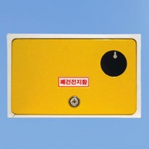 폐건전지함 폐건전지 수거통 건전지 분리 수거함, 본상품선택, 1개