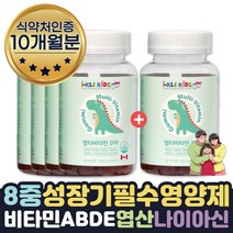 아기미네랄 유아 종합비타민 영양제 젤리 4+1 10개월 식약처인증 어린이 영양균형 성장기 영양제 아기성장발달 5세 6세 7세 유치원 초등학생 영양제 비타민A B D E 엽산 나이아신