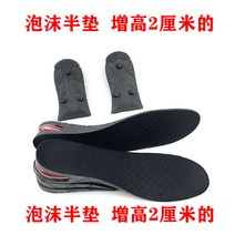 속굽신발 히든 안 키높이 깔창 레이어드 선택가능 27CM 남성 전매트 반 패드 PU 엘보링 에어쿠션 운동 1915208224