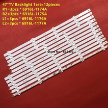 LED 백라이트 9LED LG 47인치 LCD TV 47LA6208 47LA6200 47LN5400 47WL30MS 6916l-1527a 6916l-1528A 6916l-1547A