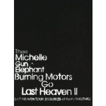 BURNING MOTORS GO LAST HEAVEN II LAST HEAVEN TOUR 2003.9.25 at KYOTO TAKUTAKU(첫회 한정판) [DVD]
