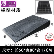 튼튼한 차량용 슬로프 단차해소 경사로 입구 보드 문턱 매장 진입판 발판 상가, 50*80*17