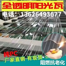 테라스 한옥 전원주택 합성 수지 투명 타일 플라스틱 지붕재 슬레이트 지붕, 두께 1.0mm 길이 4.0m