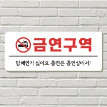 DAYA 붙이는 매장 안내판 문 사무실 문패 팻말 표지판 포맥스인쇄 현판 금연구역, 08. 지금은 수업중