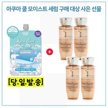 모이스트세럼 구매시 샘플 자음생수EX 25ml x4개 (총 100ml) 증정, 1개