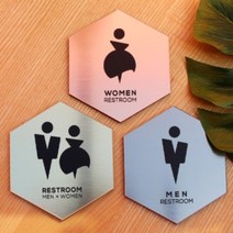 아크릴마트 화장실표지판 메탈표시판 restroom 마크 로고 안내판 아크릴주문제작 팻말 관계자외출입금지, 메탈 다이아 (남성), 실버
