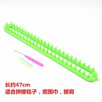 목도리 짜기도구 뜨개질 수제 DIY 뜨개질 스웨터 취미, 직사각형 스카프 용 No. 3