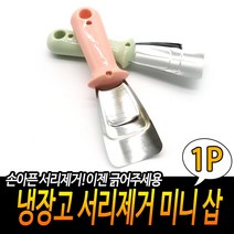 줄눈제거 구두칼 빠데작업 접착제제거 소형 끌 2p 타일줄눈제거 스크래퍼 오염 바닥칼