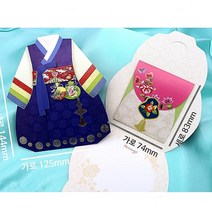 에코에듀 어린이 세뱃 돈봉투 한복 남아+여아 2종 세트, 1세트