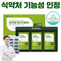 혈행개선 기억력 개선에 도움을 줄수있는 은행잎추출물 식약처인증 징코 토코페롤 아연, 3개, 90캡슐