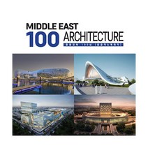밀크북 중동건축 100선 준공작 계획작 전2권 Middle East 100 Architecture, 도서, 9788957709153