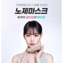 <루시.앤>스우파 노제마스크 / 사쿤X바반트 / 칼라 패션마스크 / 1매입 10장 / 답답했던 마스크 이제 힙한 패션으로~~!!!, 소형, 네이비” class=”wr-img”></a></div>
</p></div>
</p></div>
</p></div>
<div class=