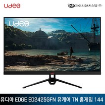 유디아 EDGE ED2425GFN 유케어 TN 홈게임 144