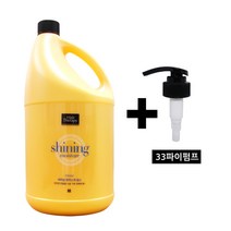 모이스처 린스 4.2kg+33파이펌프/업소용 대용량린스