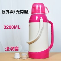 물병 2020사용 보온병 학생기숙사 올드식 온수병 플라스틱 케이스 대용량 찻병, T13-3.2리터 512두께 타입-로즈레드 케이스 안감