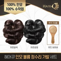 [KT알파쇼핑](3초 동안 헤어) 제시카헤어큐 100%수제 인모 정수리 가발 세트, 자연갈색, 1개