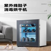 슈드레서 뽀송 소독 운동화 살균 실내화 가정용, 3단속건+자외선+오존신발6켤레