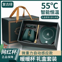 보온컵 55 헤아리다 자동 항온 가열 컵받침 열우 가슴 신기 스마트 온유기 물컵 깔다 2473671182, 중력 선물세트 클래식 그린