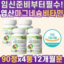 대용량 엽산제 마그네슘 비타민D 아세로라 엽산 식약처인증 건기식 건강기능식품 FOLICACID 과일채소 아세로라 폴산 엽산600