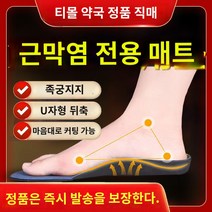 기능성깔창 족저근막염깔창 운동화깔창 발 뒤꿈치 통증 발바닥 근막 염 뼈 박차 발 뒤꿈치 통증 특수 깔창 발 아치 패드 경골 아킬레스 건염 지원 6nb, Tmall Pharmacy 정품 1쌍 S 사이즈 38-