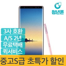 삼성 갤럭시노트8 중고폰 정상해지 공기계 3사호환, 미드나잇블랙, 갤럭시노트8 64G S등급