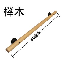 계단 핸드레일 벽부형 손잡이 난간 다용도 스테인레스 유치원 복도 학교 원목 안전바, 길이 80cm + 베이스 2개