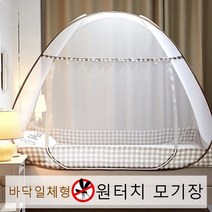 바닥일체형 원터치 모기장 텐트 싱글 퀸 킹, 체크형(슈퍼싱글폭 120cm)