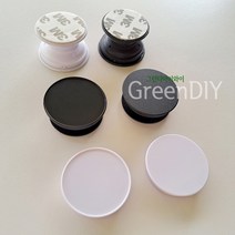 [베스트팝핑톡 스펀지폼글루] DIY 단단한 튼튼한 그립톡 만들기 재료 부자재, 그루브 _블랙