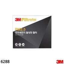 3M PM2.5 모닝 2017년식 자동차 에어컨필터 에어컨냄새 프리미엄 환기 셀프 미세 미세먼지 초미세먼지 파티클 곰팡이 꿉꿉한 공기 국산차 실내 교환 공기청정 에어컨청소 배기가스