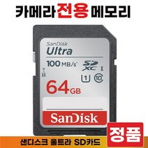 파나소닉 루믹스 DMC-GX85 카메라 메모리64GBSD카드