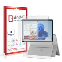 [길라잡이] MS 서피스 프로8 블루라이트차단 시력보호필름 + 후면 1매