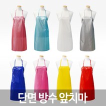 경인 단면 방수 앞치마 배식앞치마 주방앞치마 식당앞치마, 블루, 1개