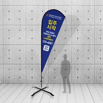 윈드배너 F형 소 중 대 플라잉배너 세트, 물통