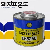 INVEN* 고급 돼지본드 5250 250g (깡본드) @1개@ ( 수선 고무 가죽 신발 밑창 합성고무 인조잔디 목재 ), 3개