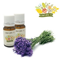림라이프 라벤더 아로마 에센셜오일 10ml 1+1
