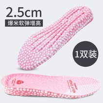 평발깔창 높이 조절 깔창 보이지 않는 스포츠 부스트 신발 패드 남녀 공용 1.5-3.5cm 충격 흡수 뒤꿈치 삽