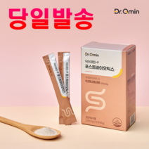 [인큐텐] 닥터큐민 P 포스트바이오틱스 4세대 바이오틱스 100억CFU 보장 유산균 살아서 장까지 텐큐민G플러스함유