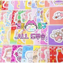 코튼문구점 All 도무송 랜덤박스 랜박, 한세트 10장
