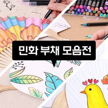 민화 부채 - 합죽선(8)/평부채(9)/조개부채(5), 민화 평부채, 민화 평부채 - 나뭇잎