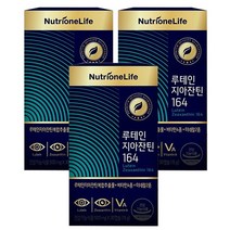 뉴트리원 루테인 지아잔틴164 500mg 30캡슐 3박스