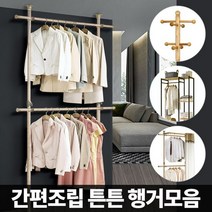 아카시아 행거모음 2단 선반 조립식 스탠드 옷걸이 원목 헹거, 심플 60 행거 화이트