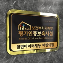 카시드 인증현판 BE2R(2단 입체형) 벤처기업 이노비즈 메인비즈 벤처확인기업 수출유망중소기업 품질경영시스템 ISO KS 평가인증보육시설 햅썹 HACCP KS인증 현판 간판 표지판 안내판 표시판, (옵션1)600*400mm