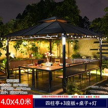 야외정자 조립식 원두막 파고라 사각 정원 농막 마당 커튼 의자 테이블 옥상 바베큐장 펜션, 4.0x4.0m와 3개 의자 2테이블과 커튼과 램프
